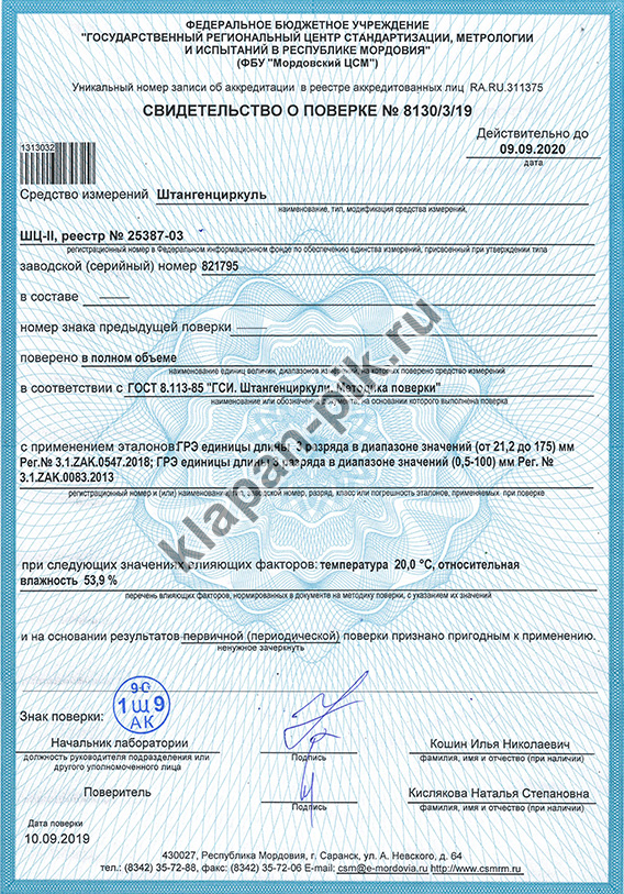 Verification certificate N8130/3/19